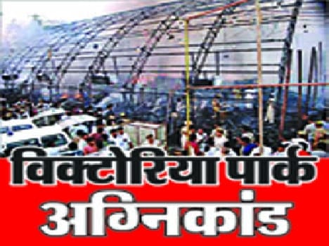 victoria park agnikand meerut 